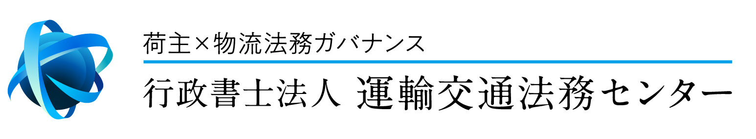 軽貨物届出大阪.com