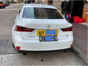 ダブルナンバー