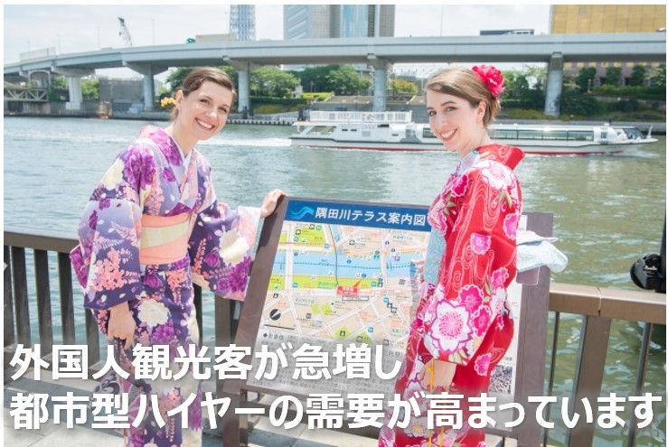 外国人観光客急増（日本語）