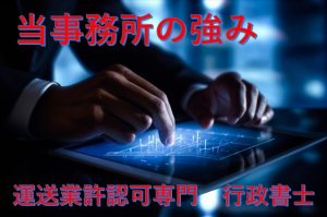 当事務所の強み②