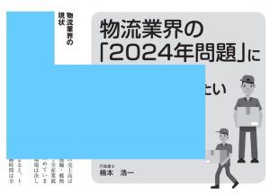 日本実業出版社①