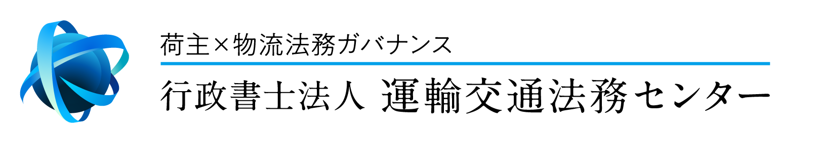 運送業許可大阪.com