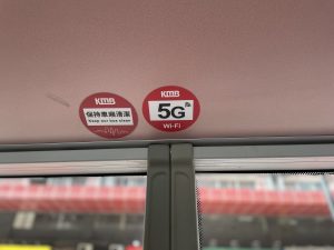 ５Ｇバス