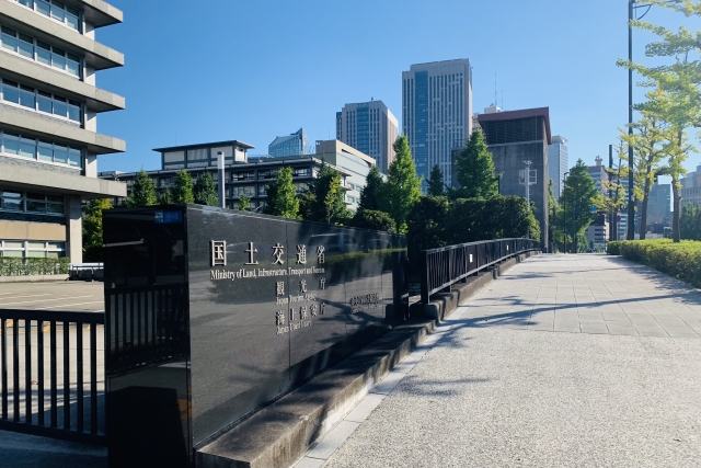 国土交通省